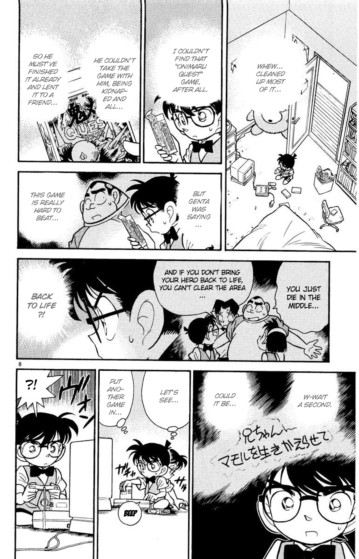 Page 8