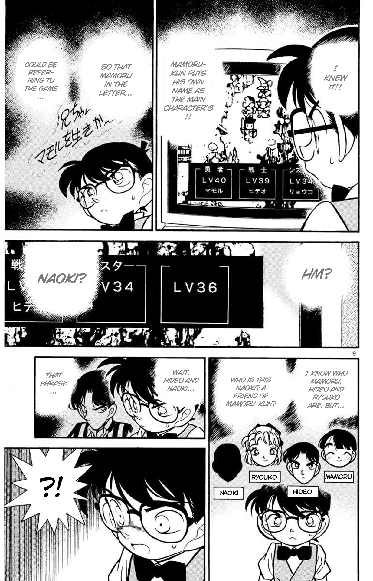 Page 9