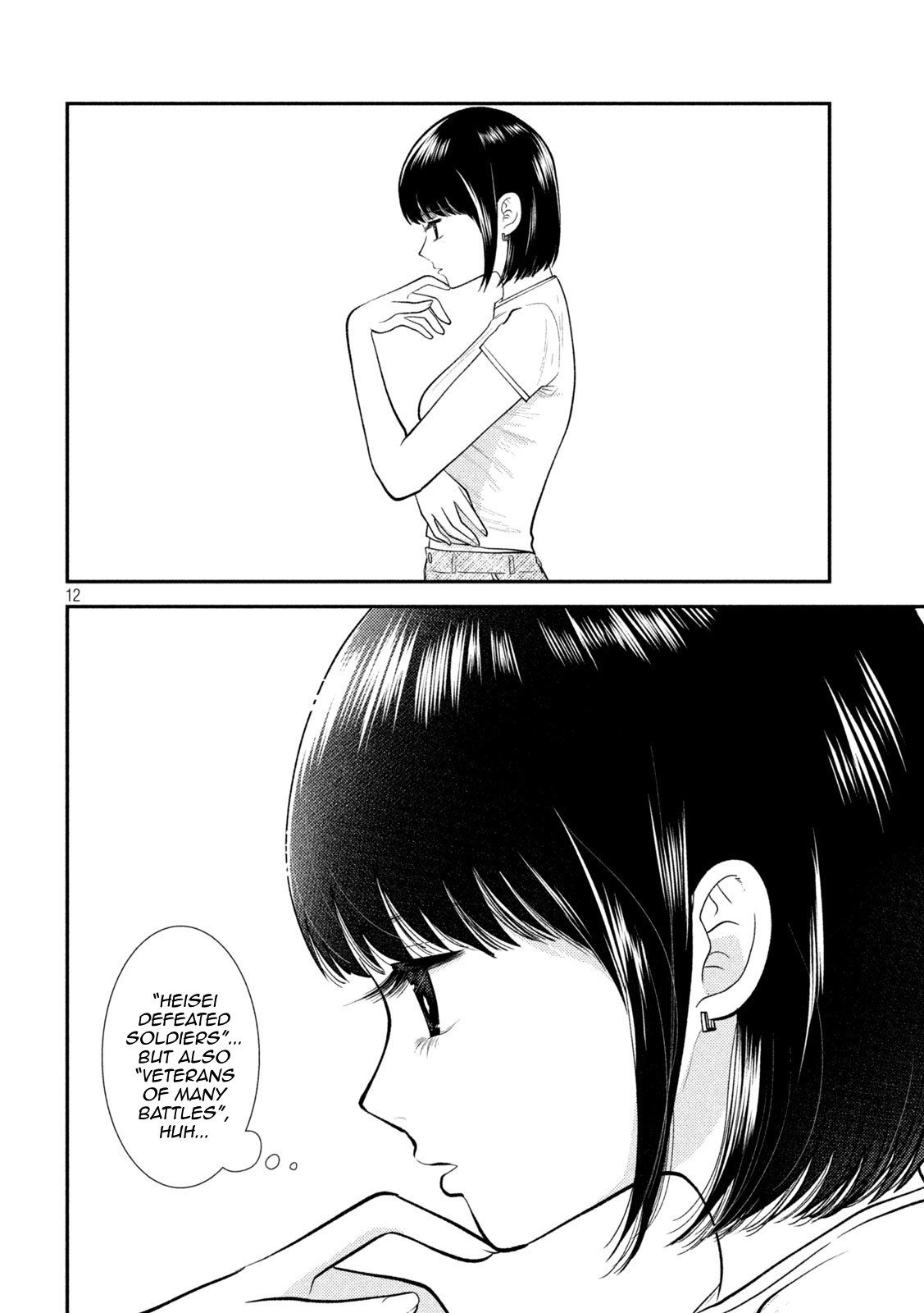 Page 12