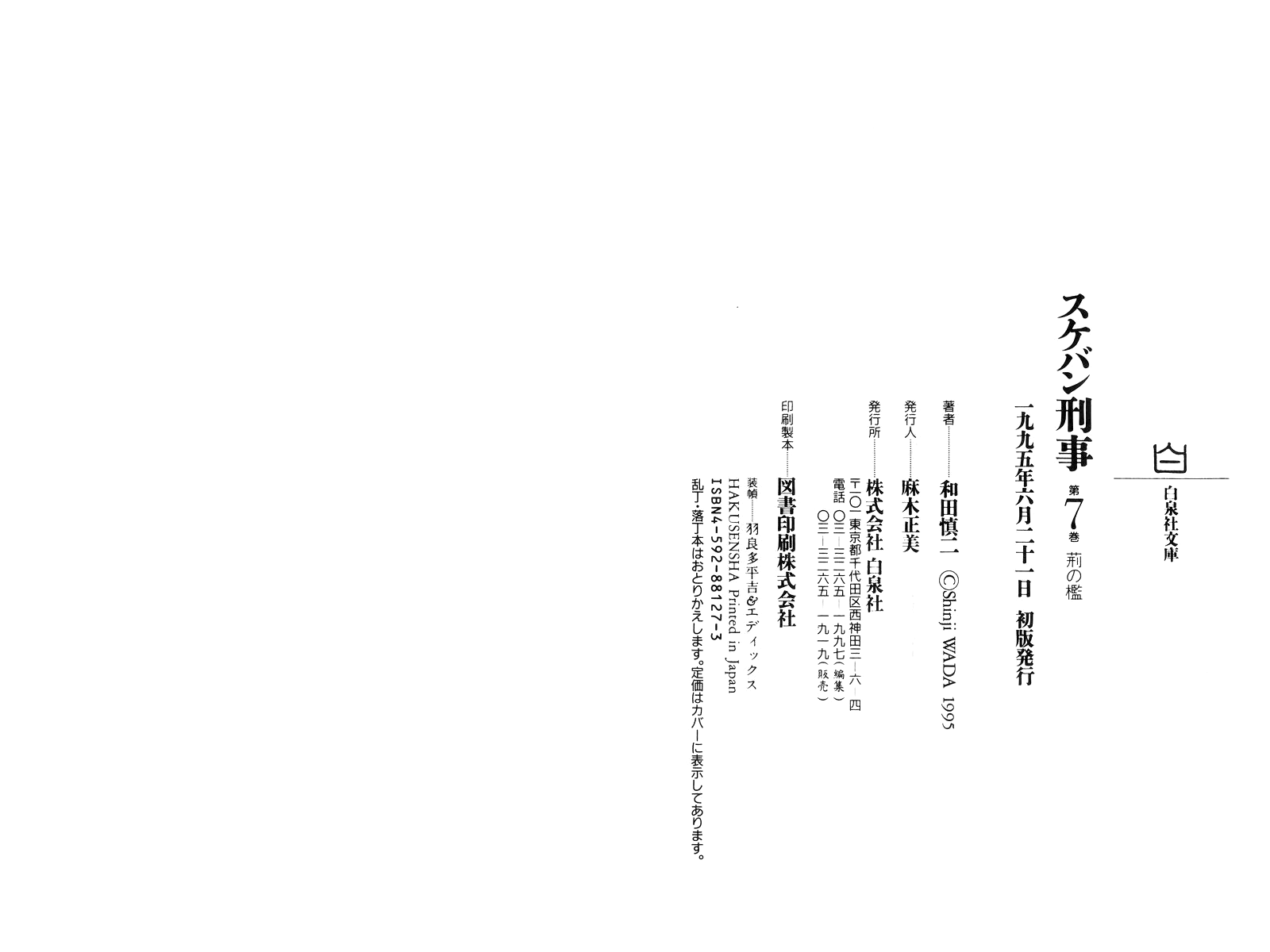 Page 202