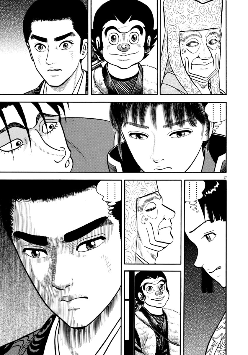 Page 17