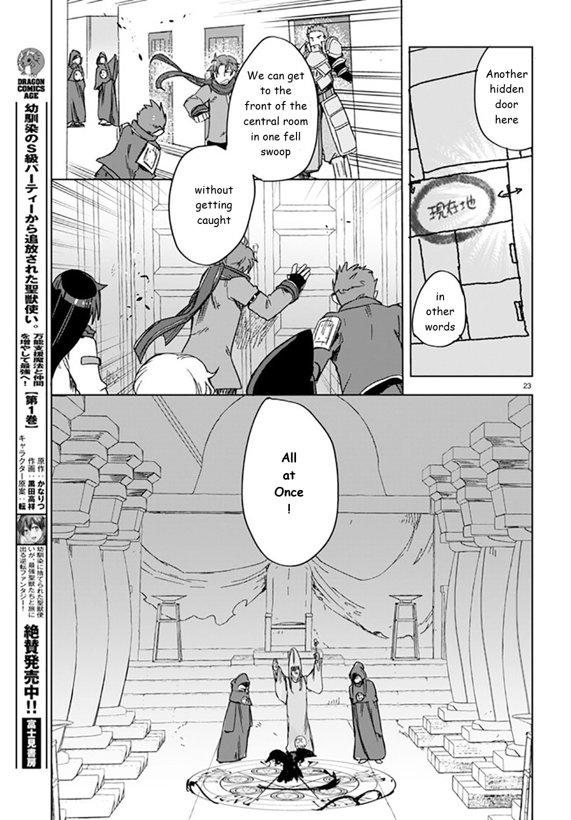 Page 23