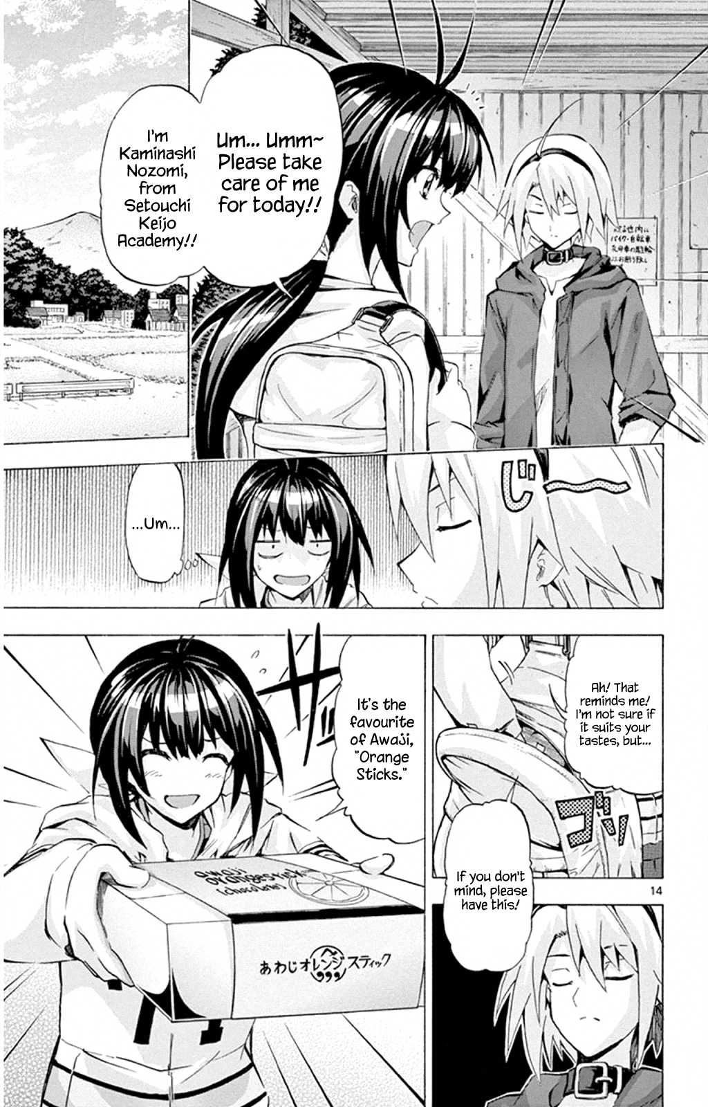 Page 17