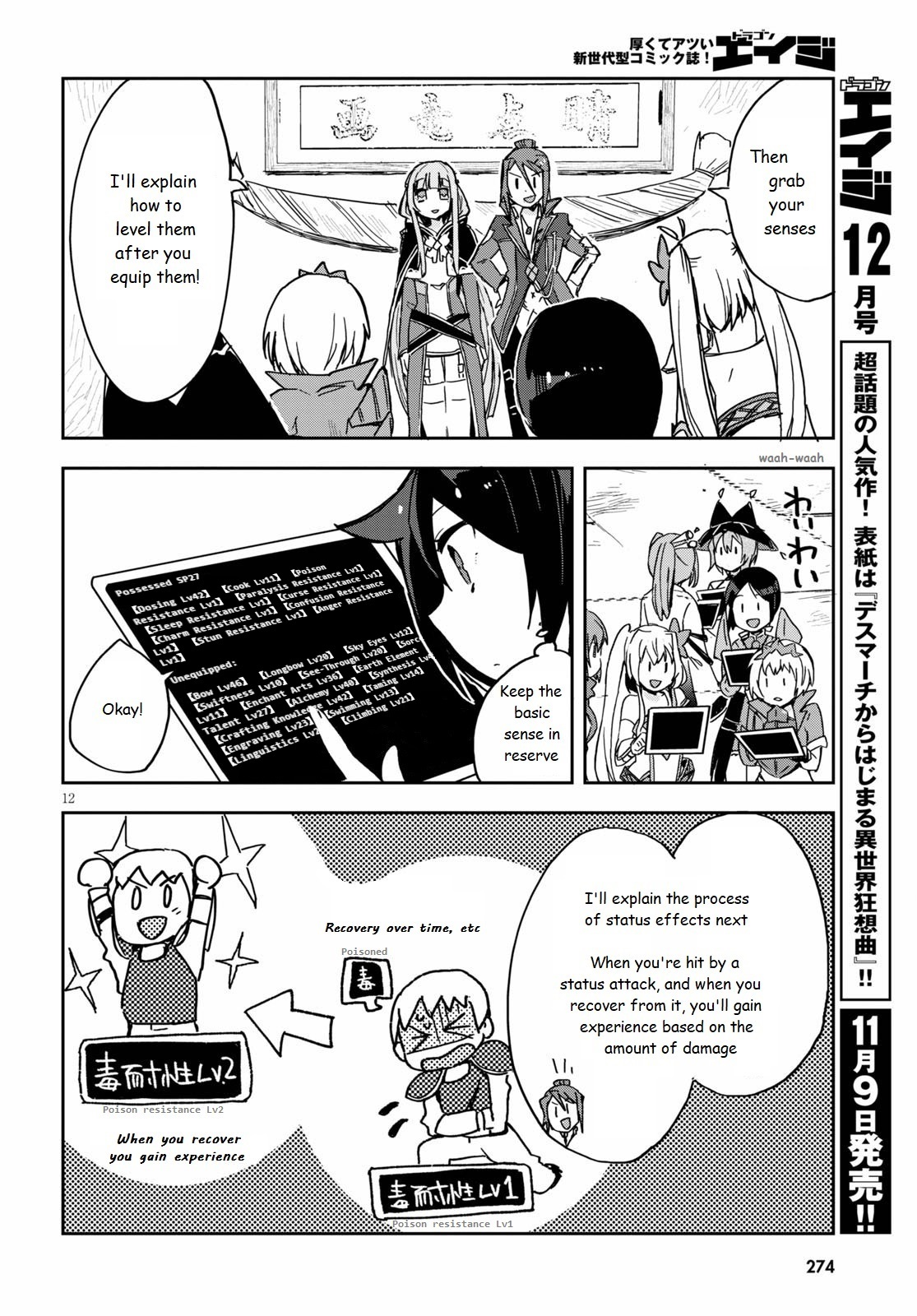 Page 12
