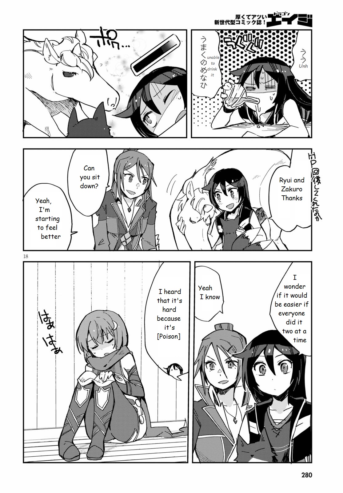 Page 18