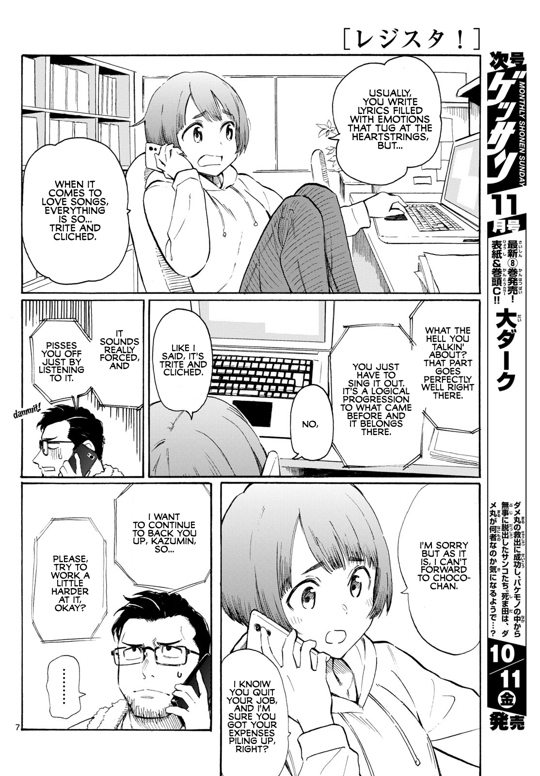 Page 7