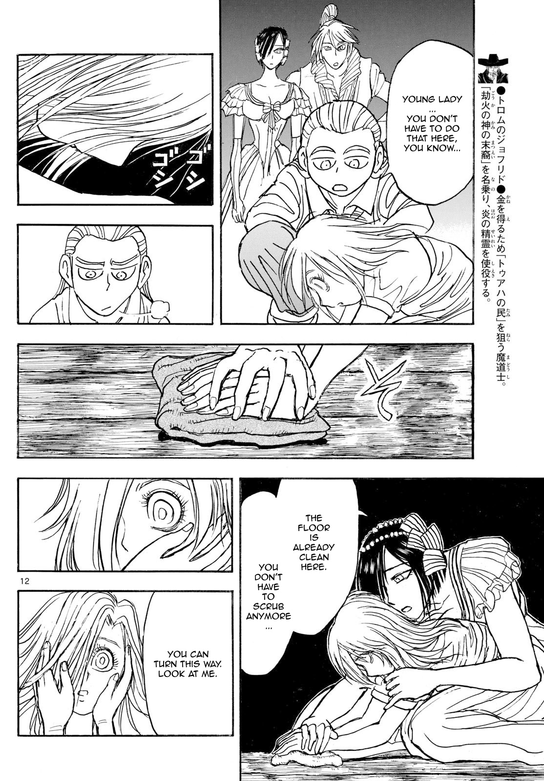 Page 12