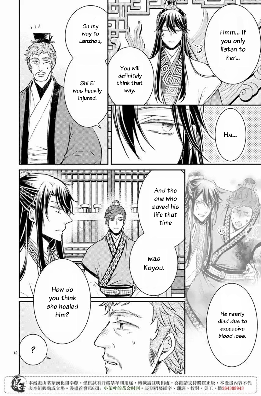 Page 12