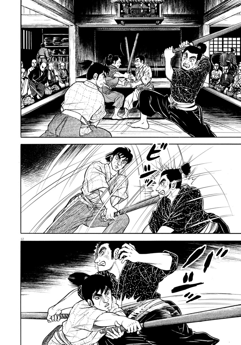Page 12