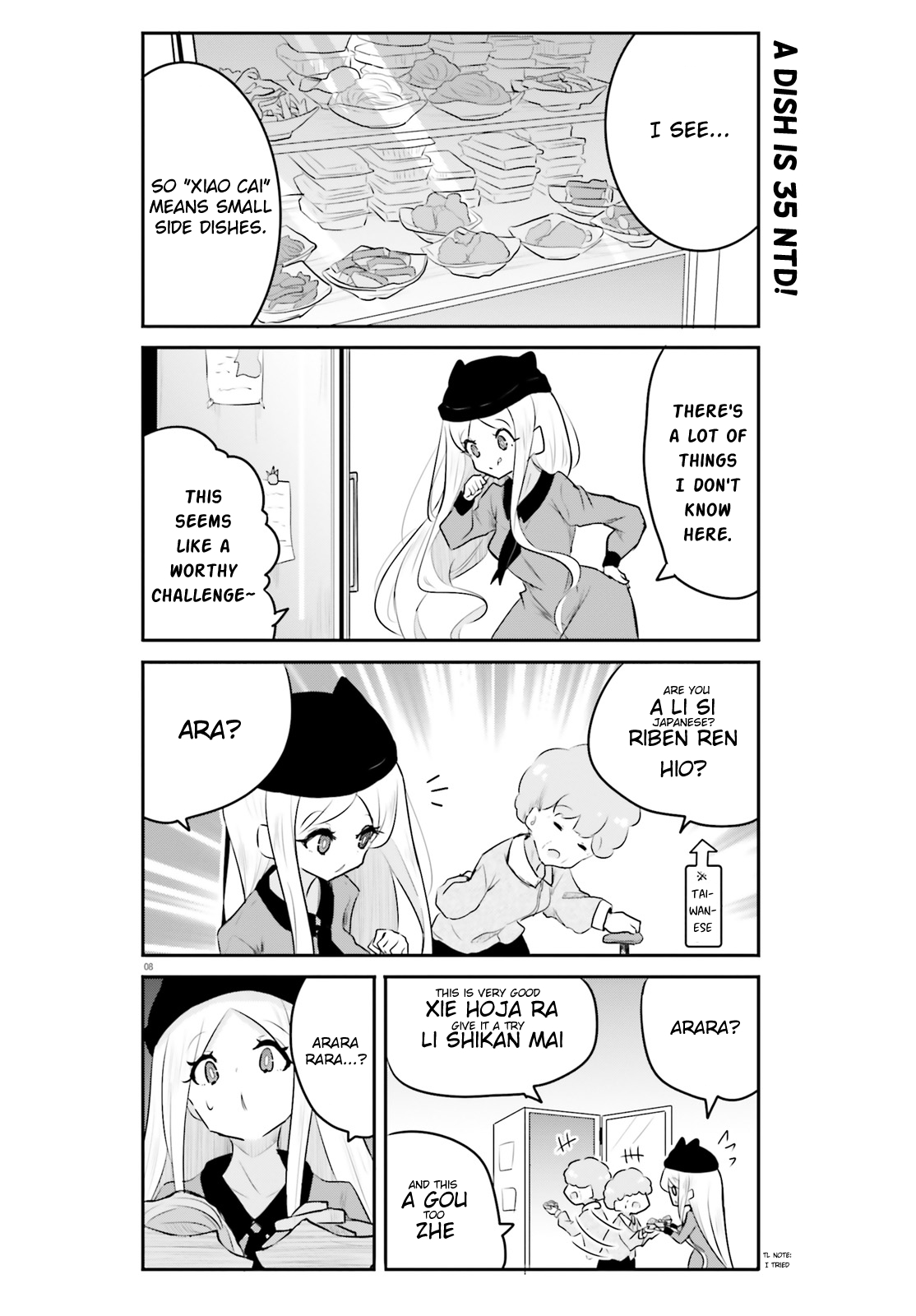 Page 8