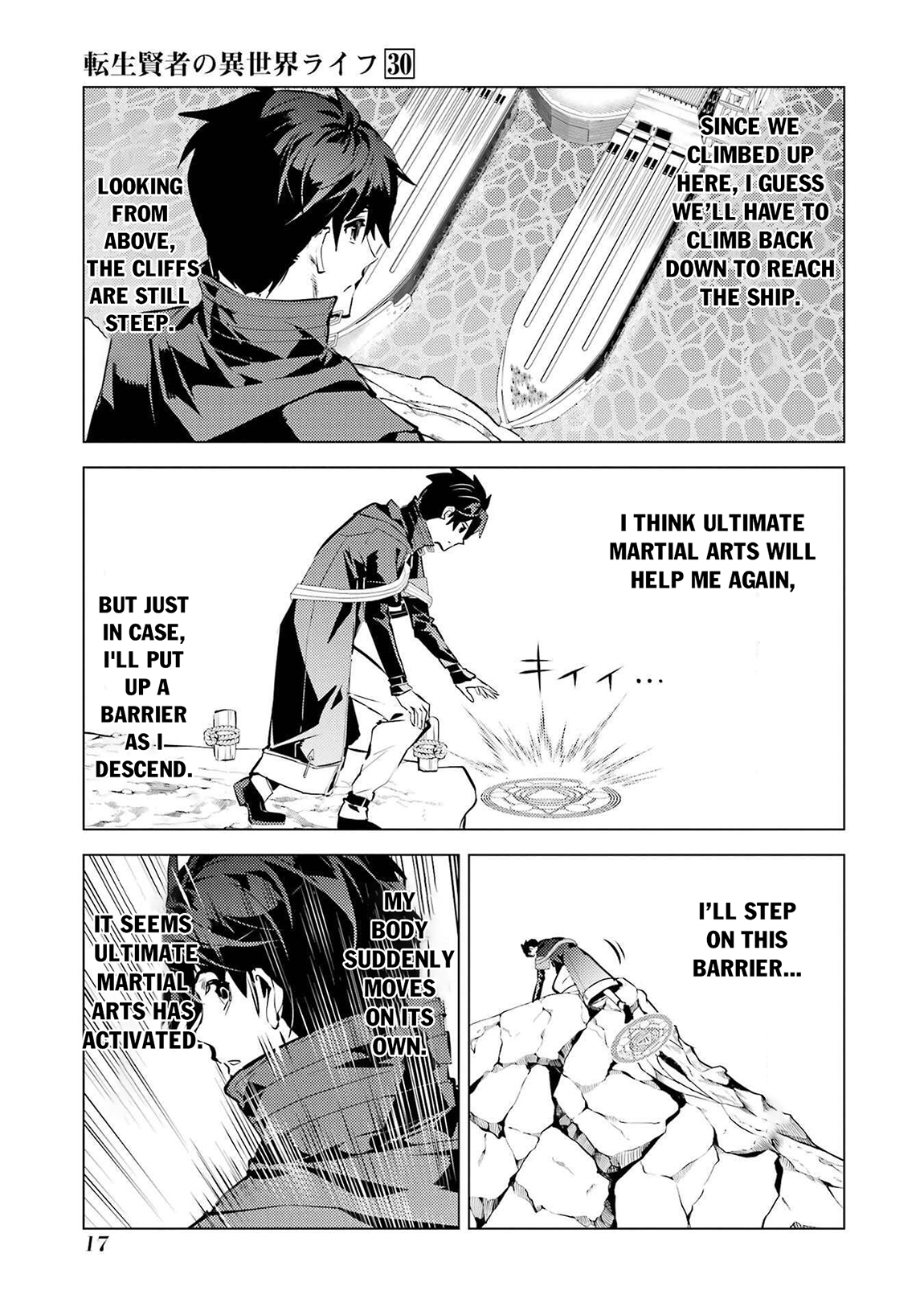 Page 17