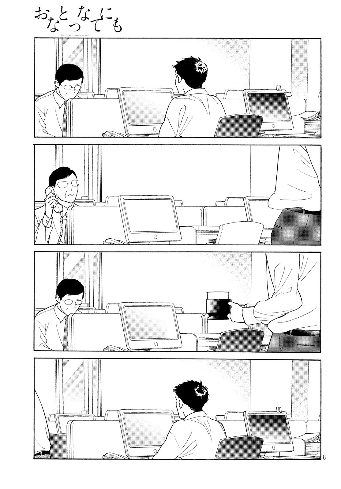 Page 8