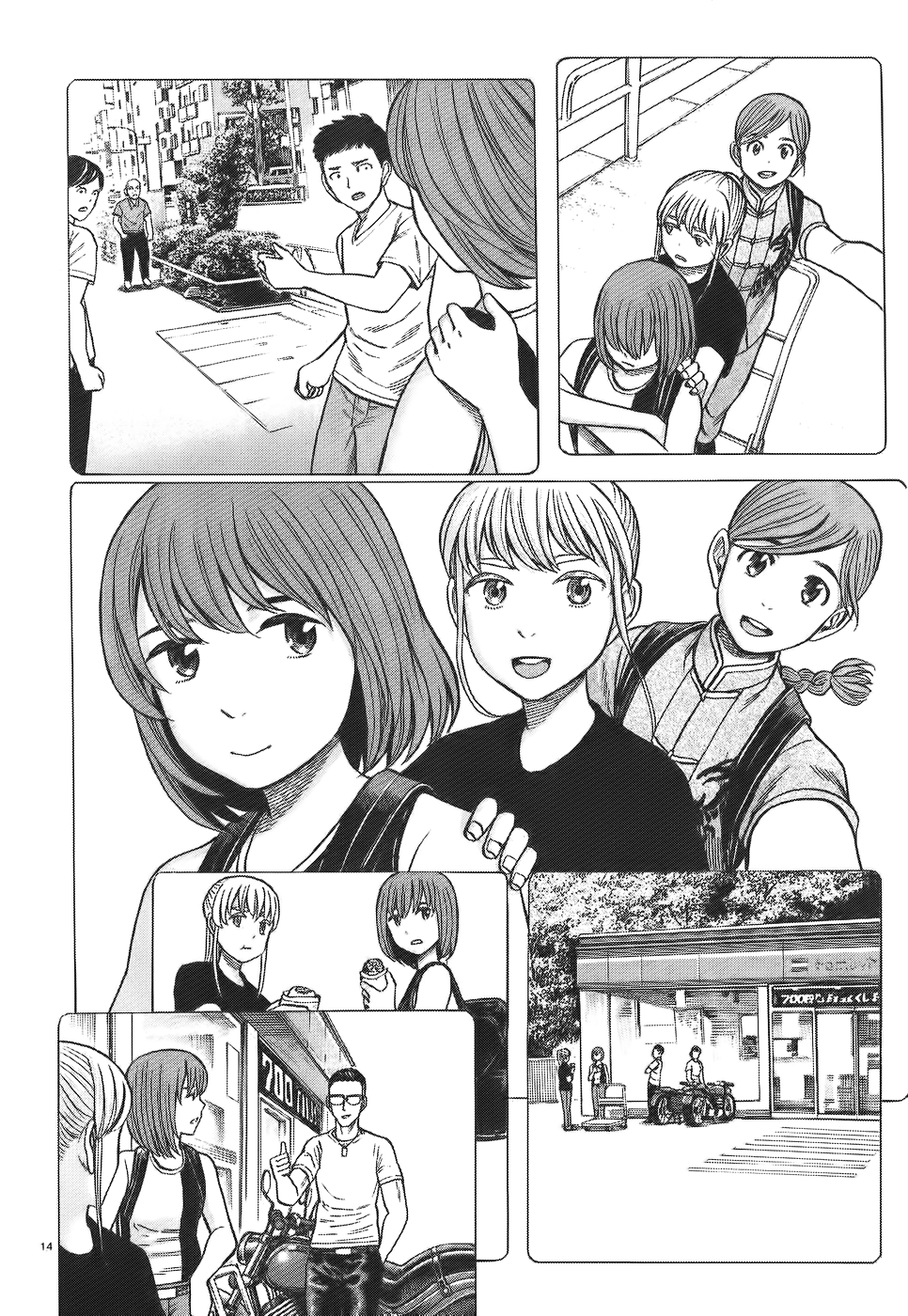 Page 14