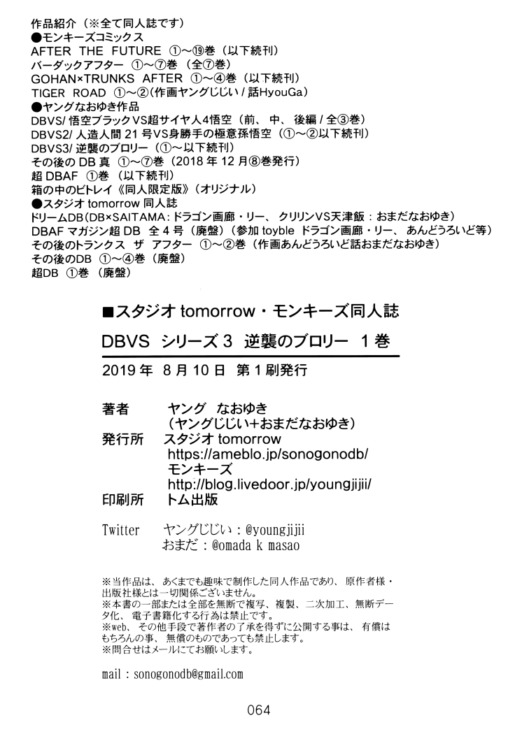 Page 65