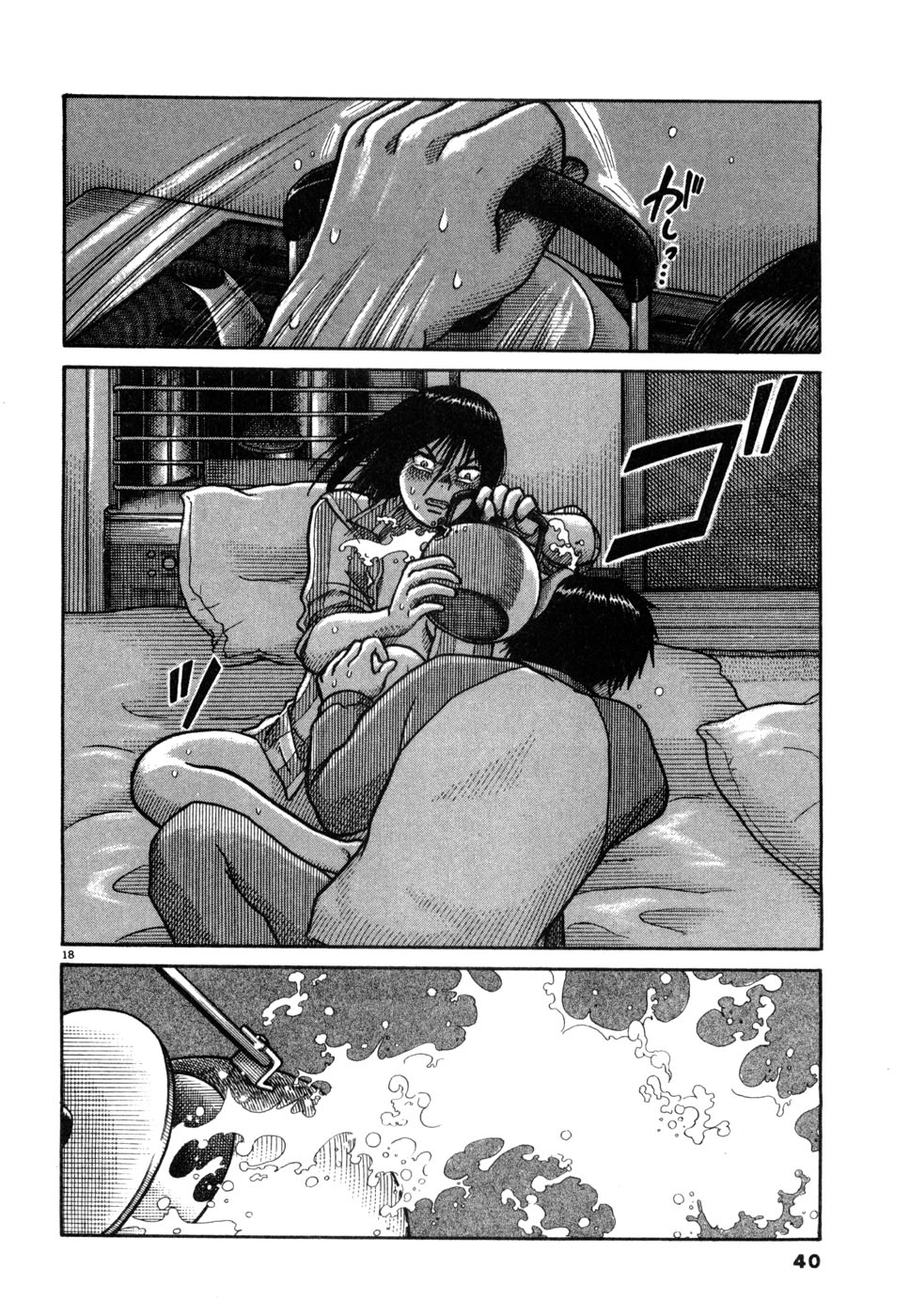 Page 18