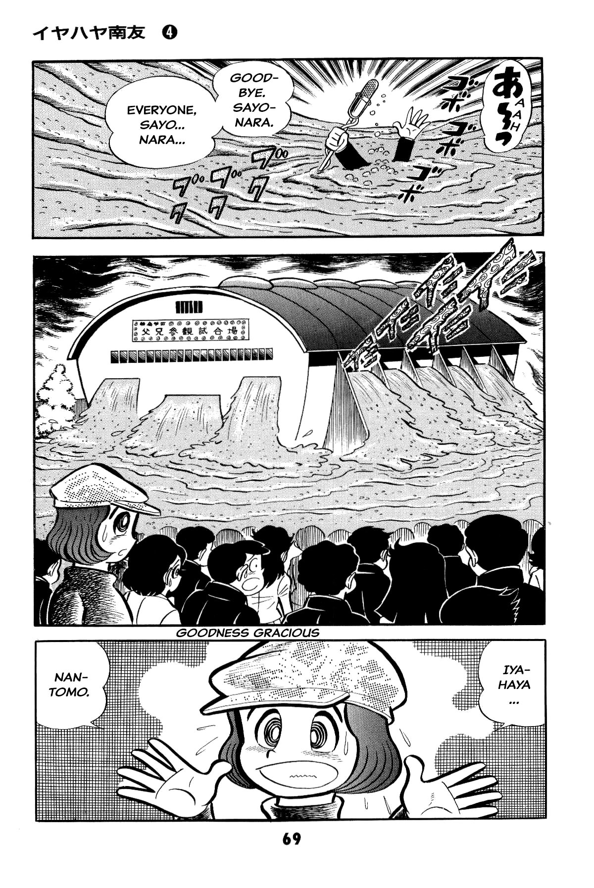 Page 70