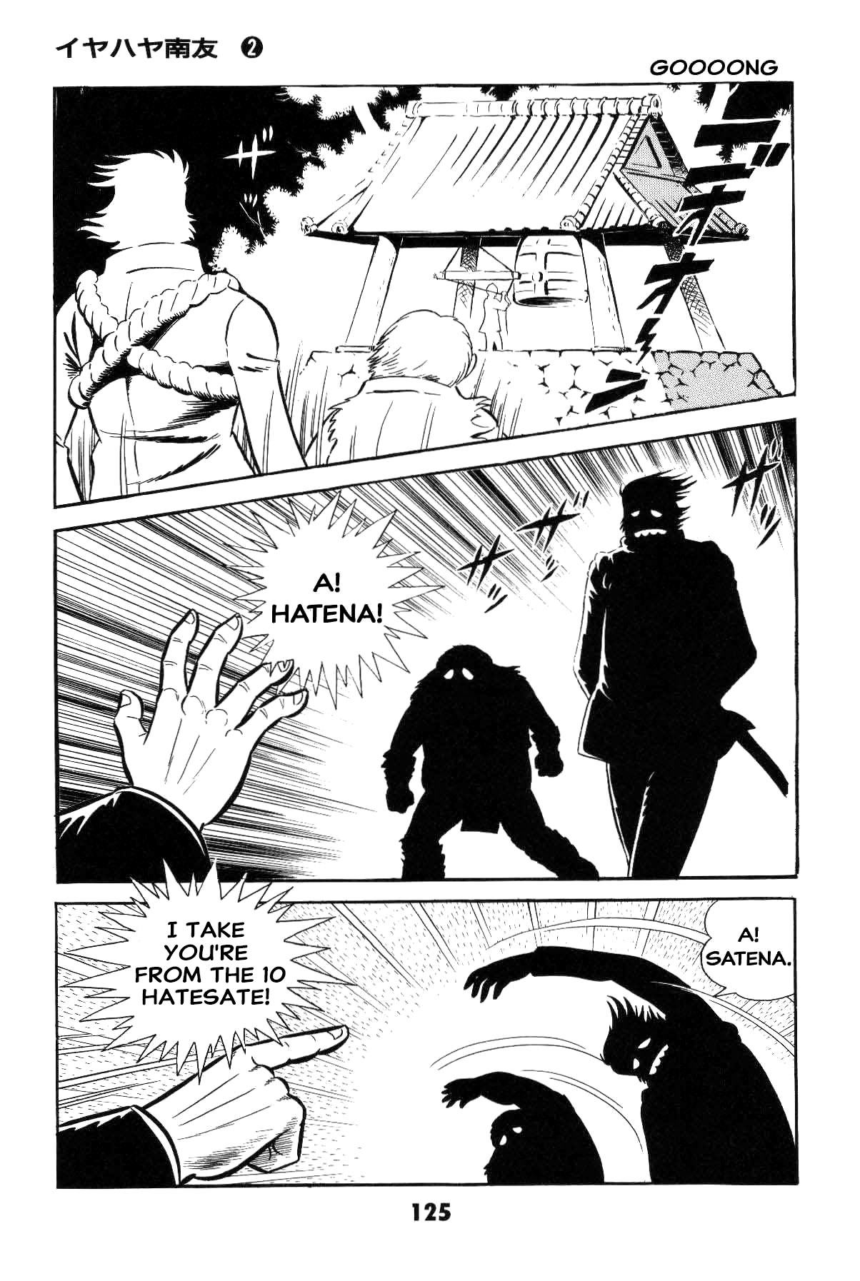 Page 125