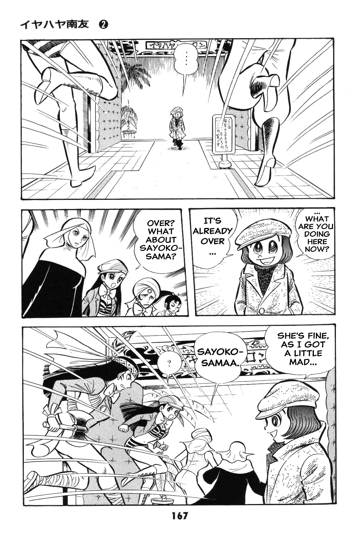 Page 167