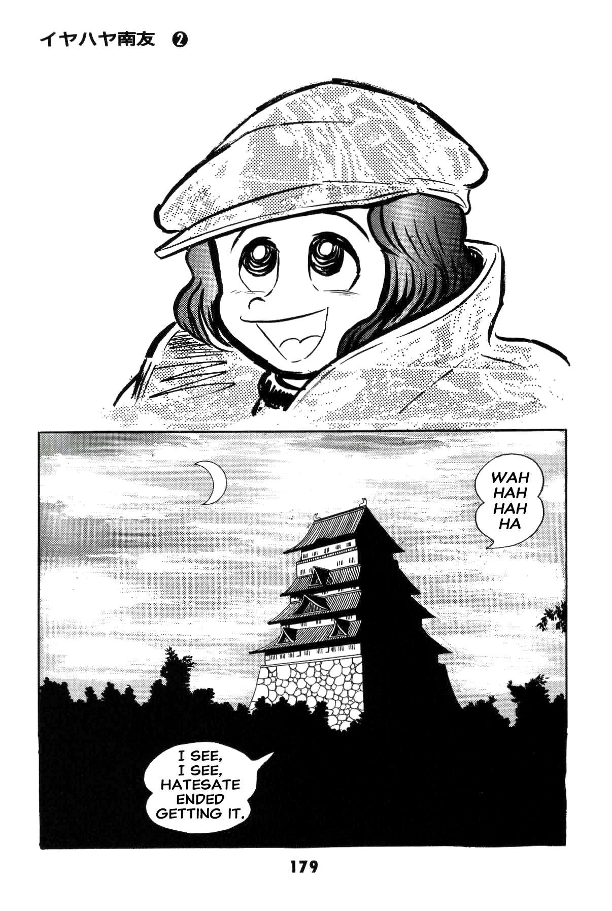 Page 179