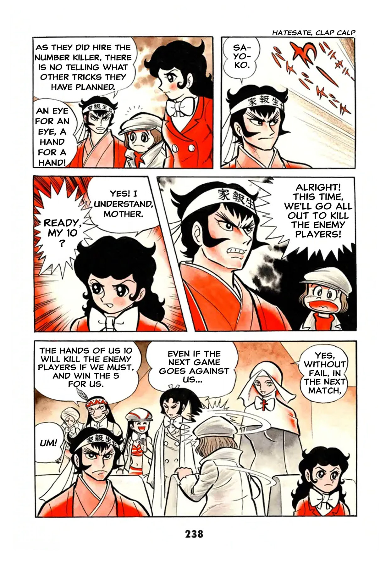 Page 237