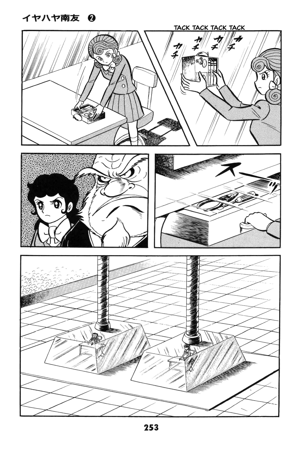 Page 252