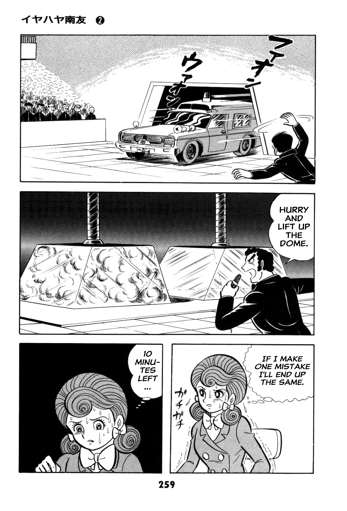 Page 258