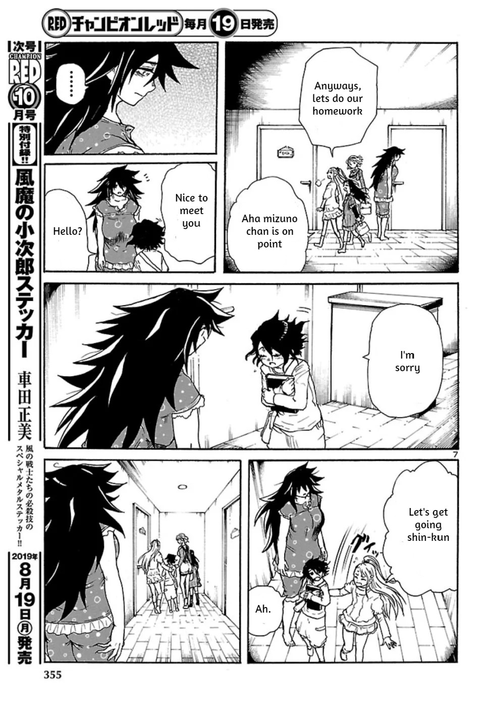 Page 7