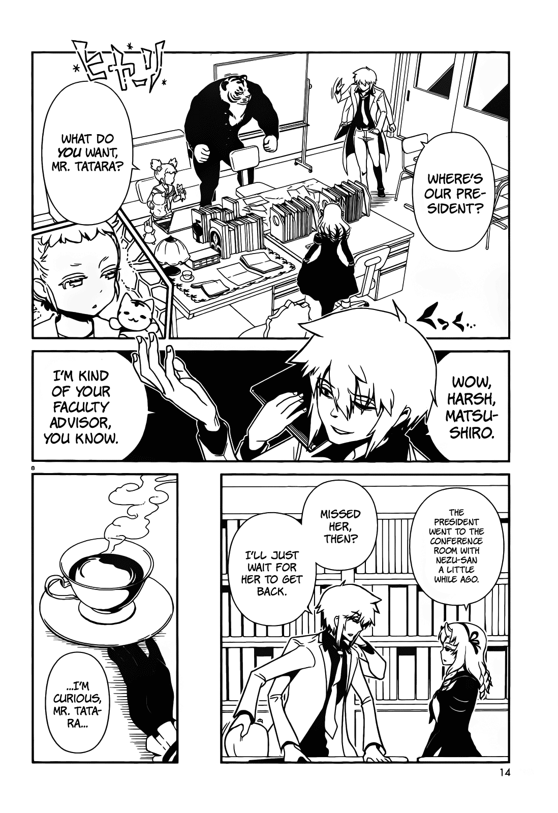 Page 12