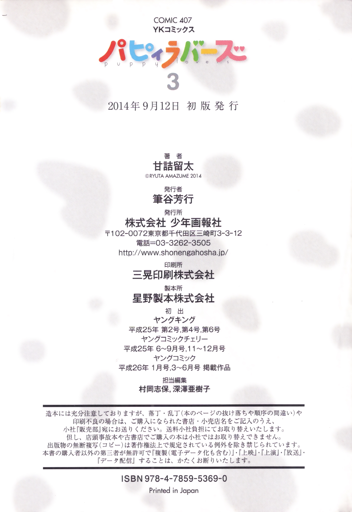 Page 12
