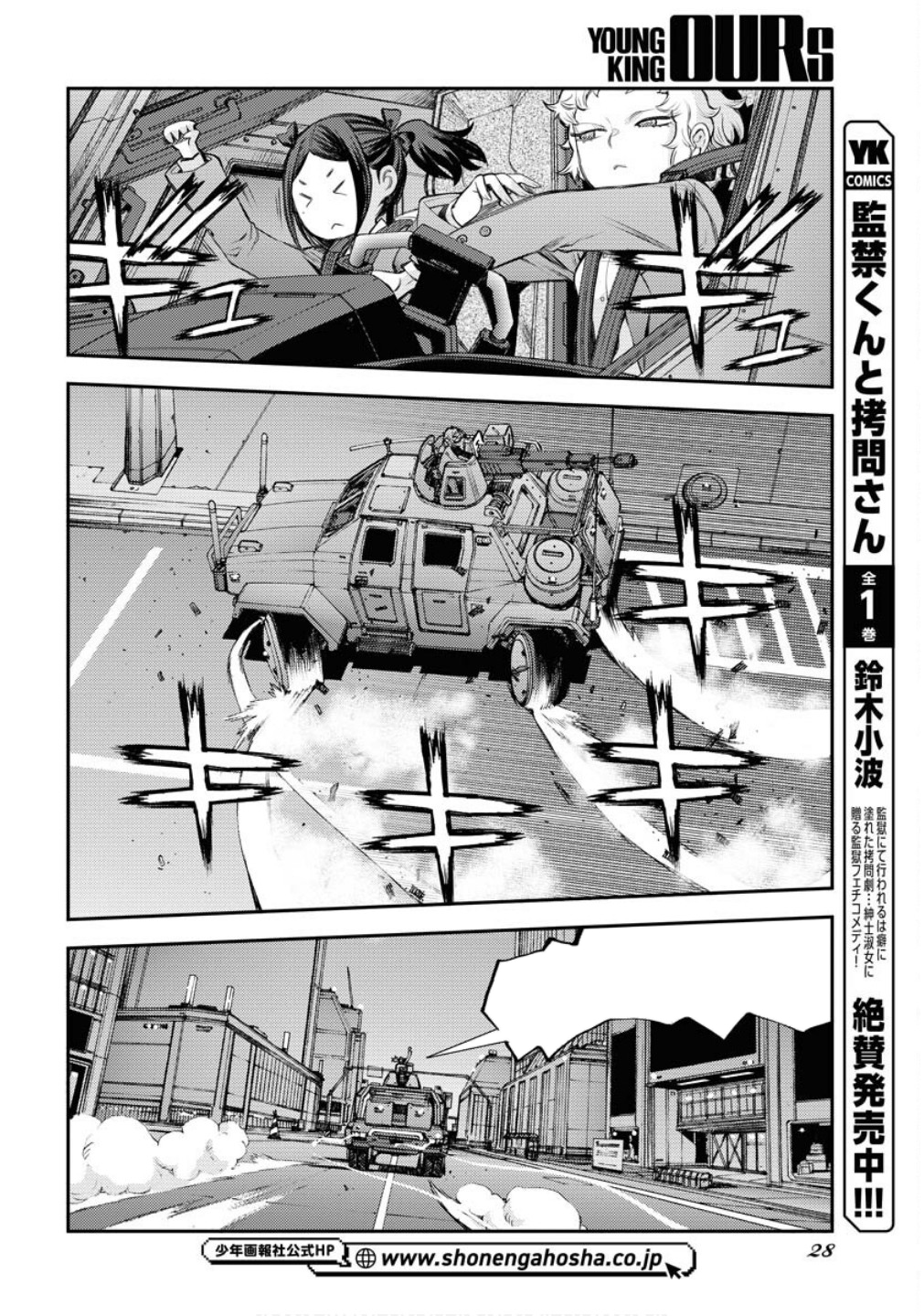 Page 25