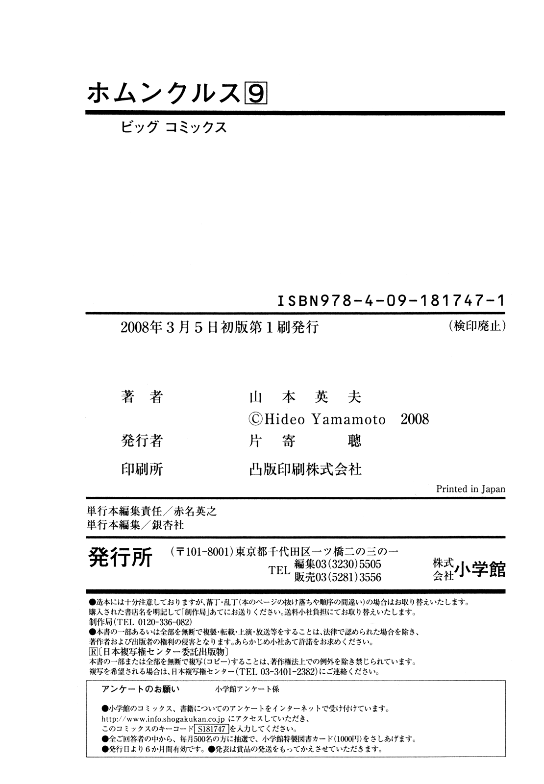Page 211