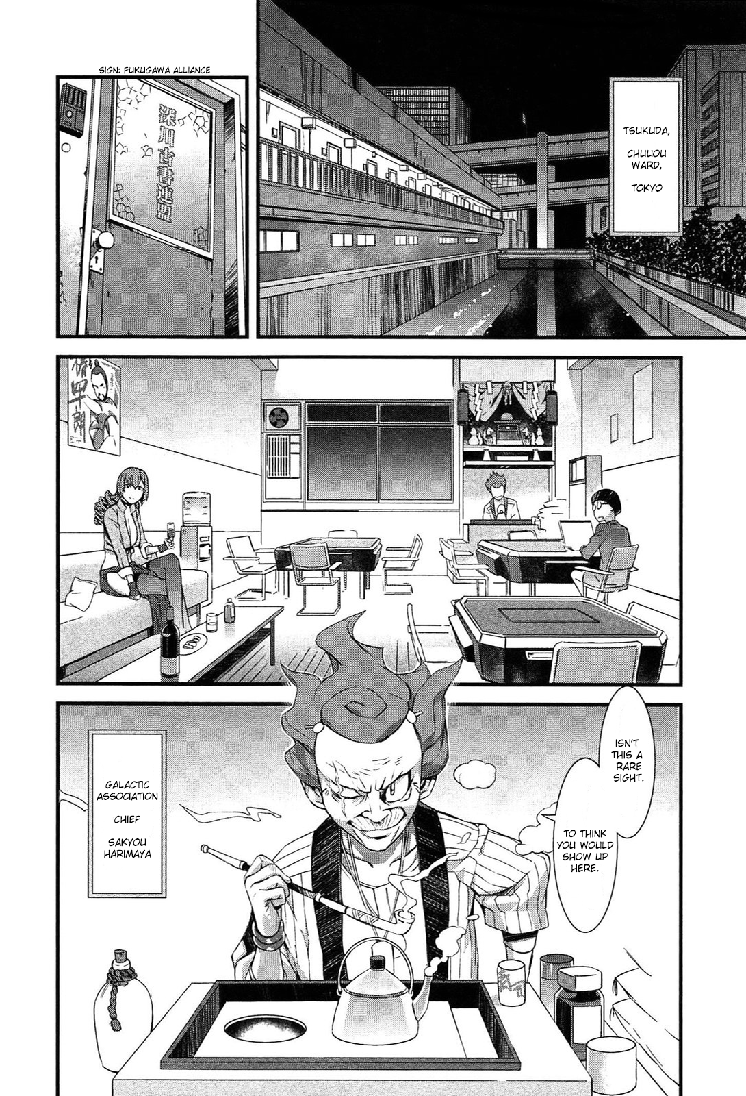 Page 7
