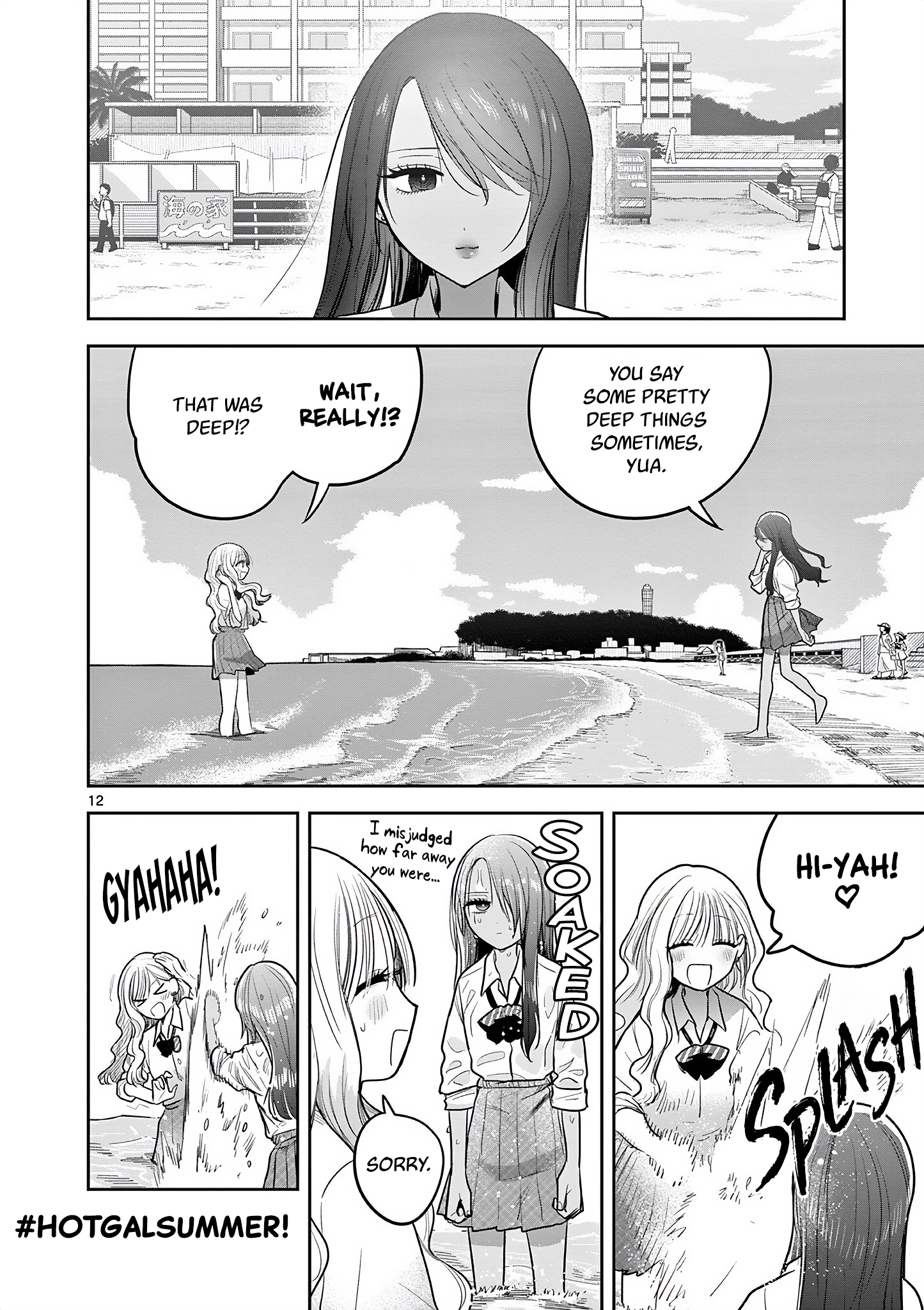 Page 12