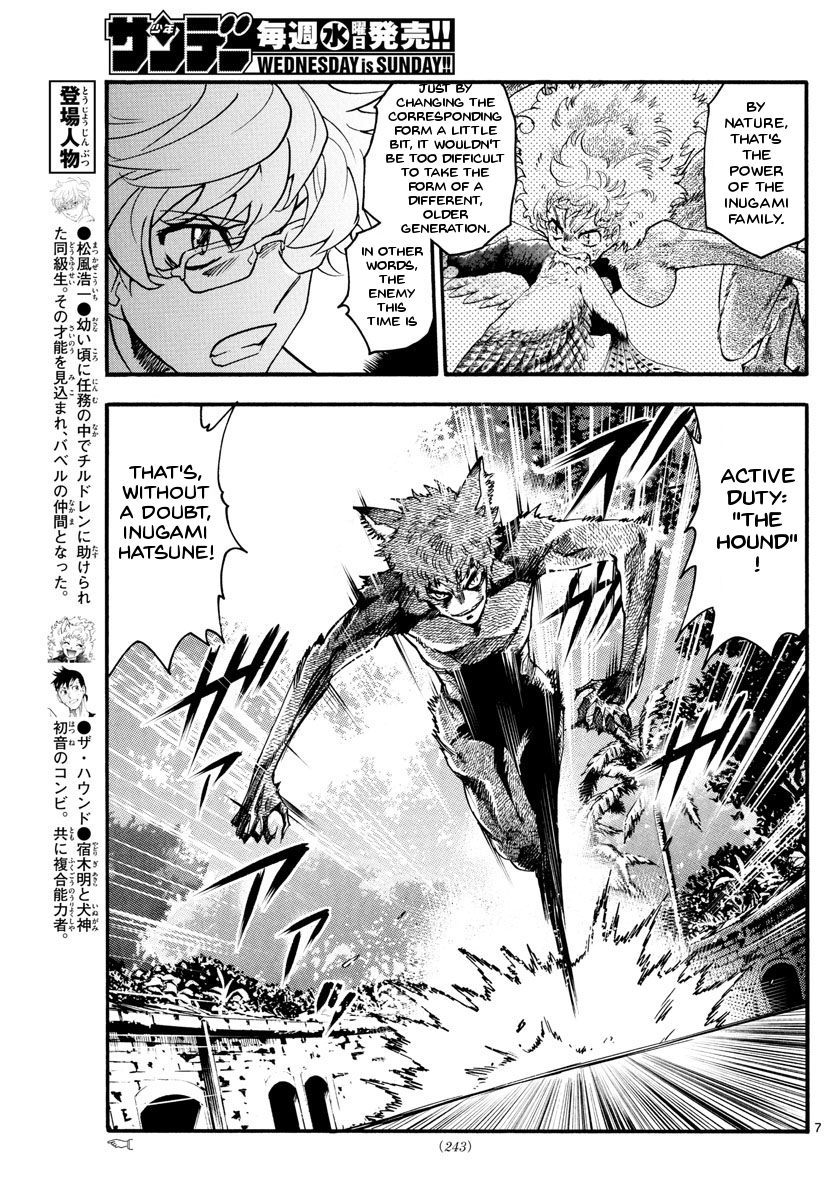 Page 7