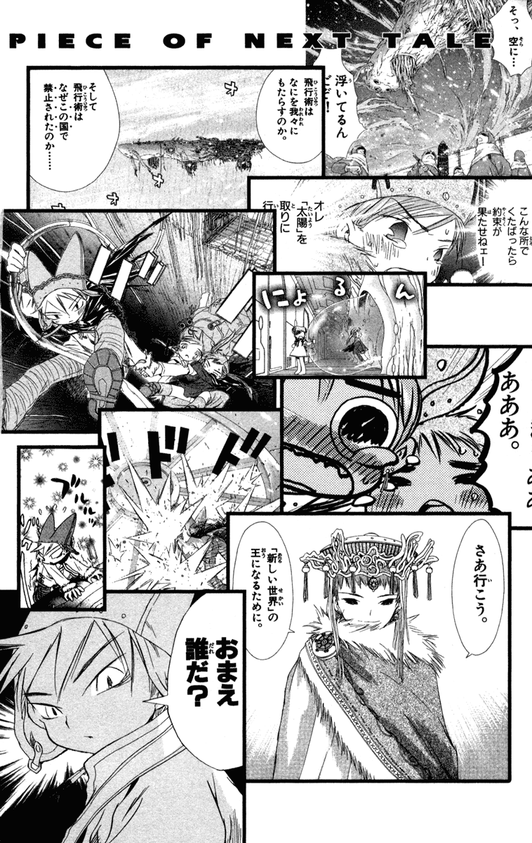 Page 101