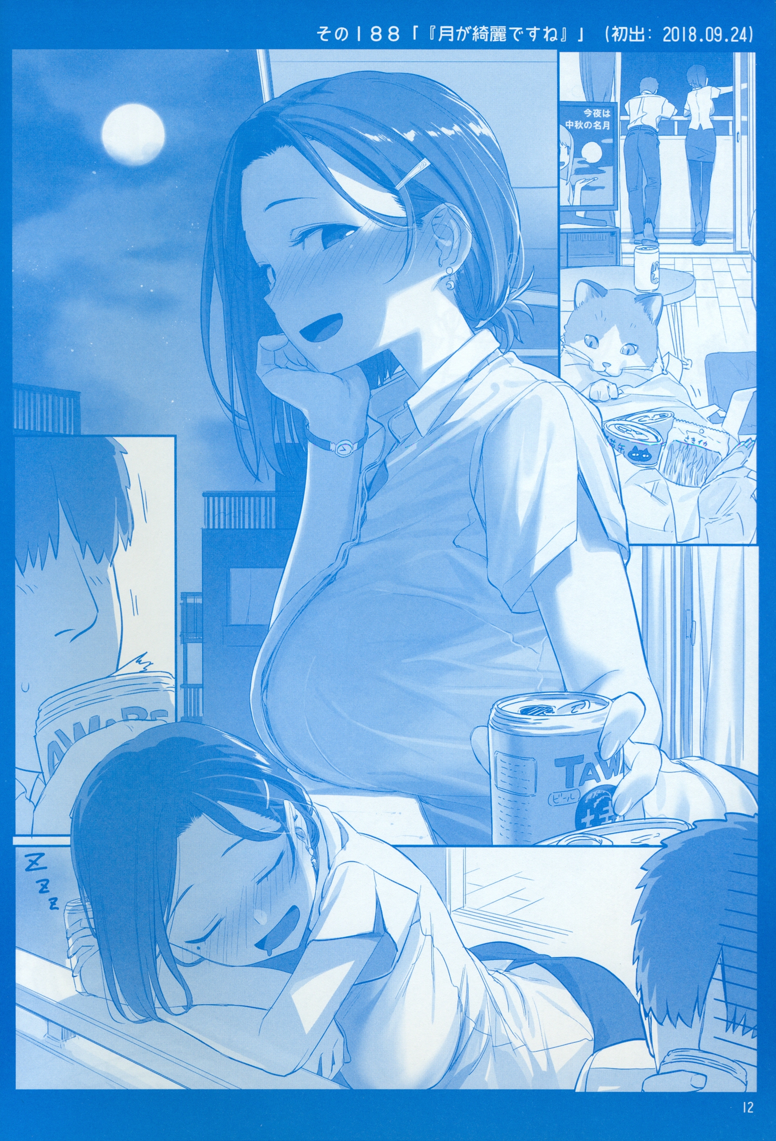 Page 12