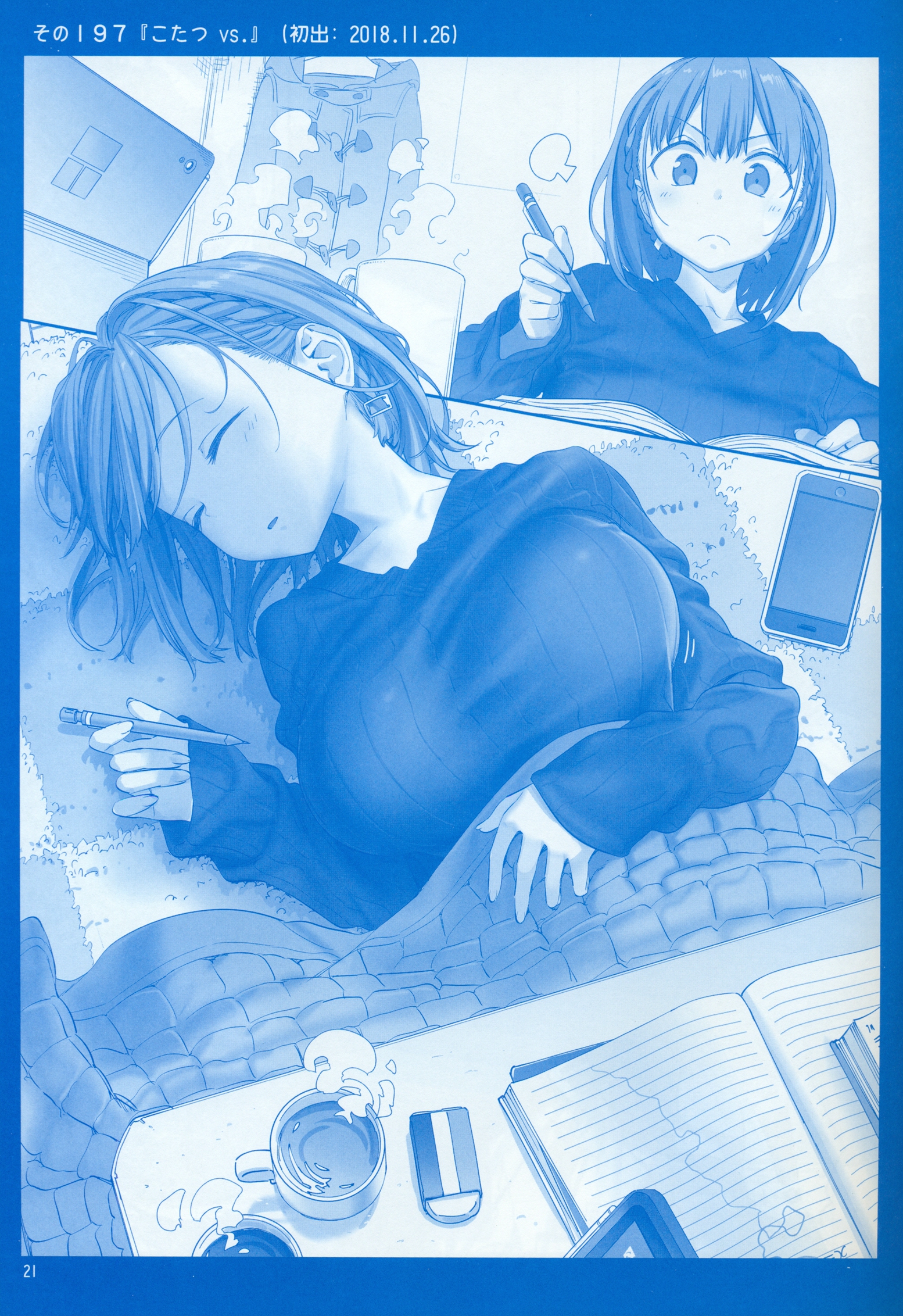 Page 21