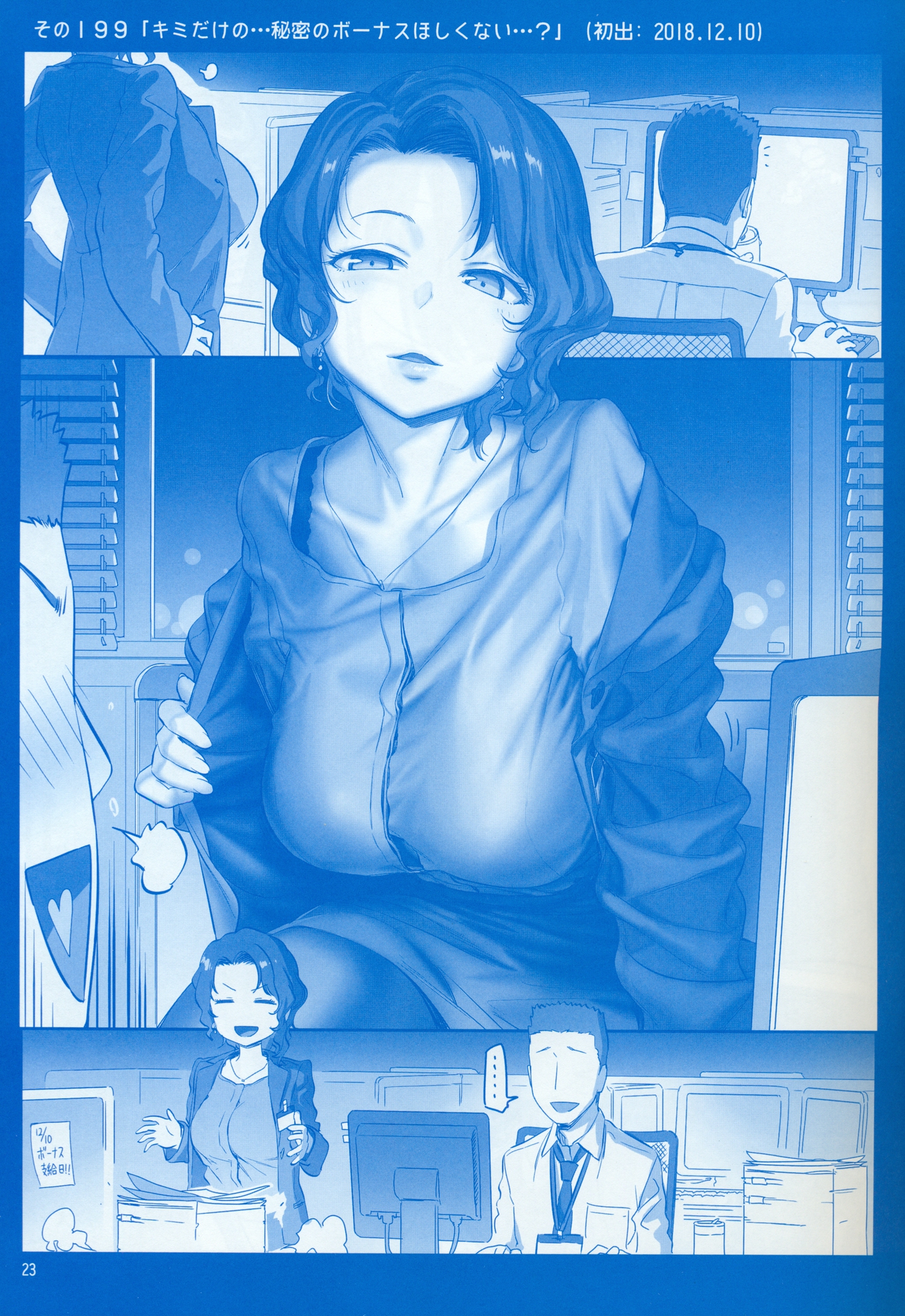Page 23