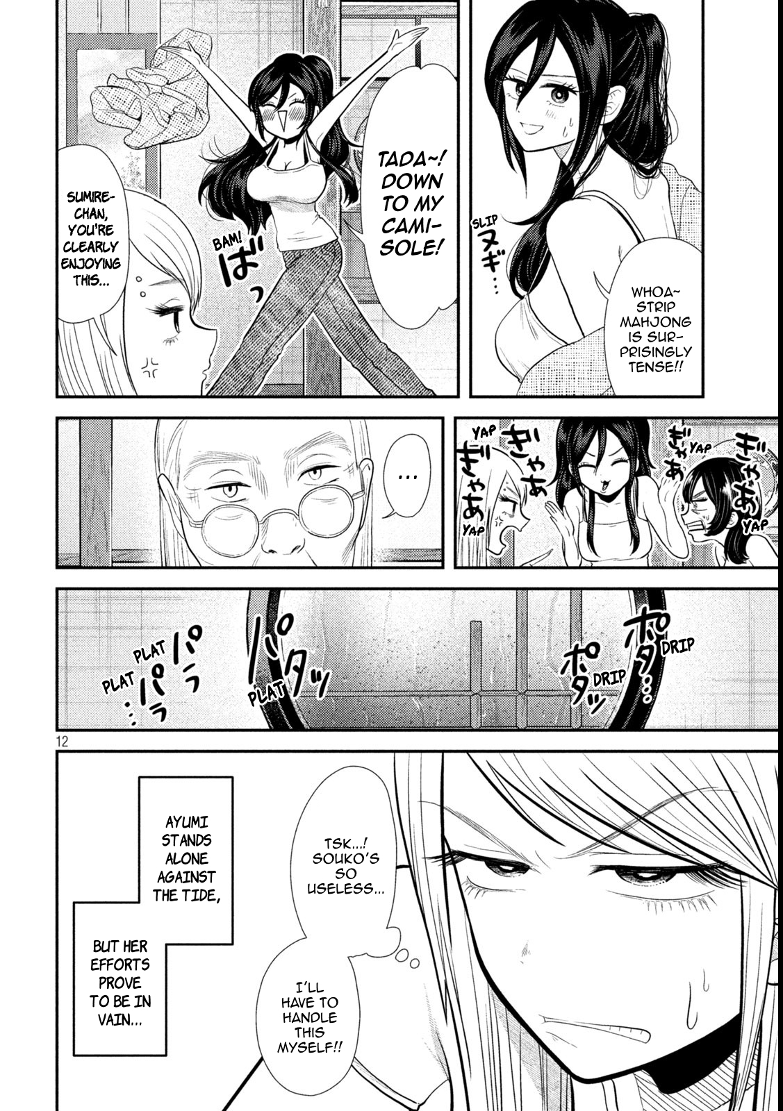 Page 12