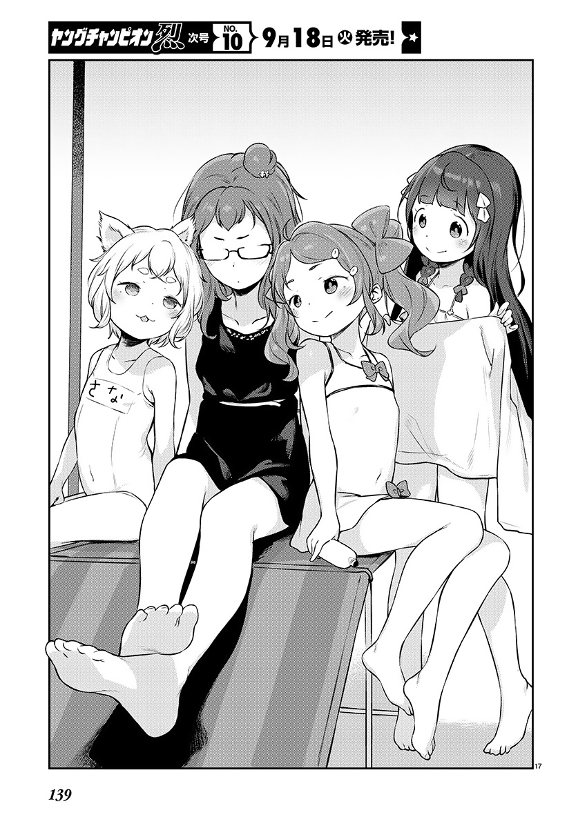 Page 17