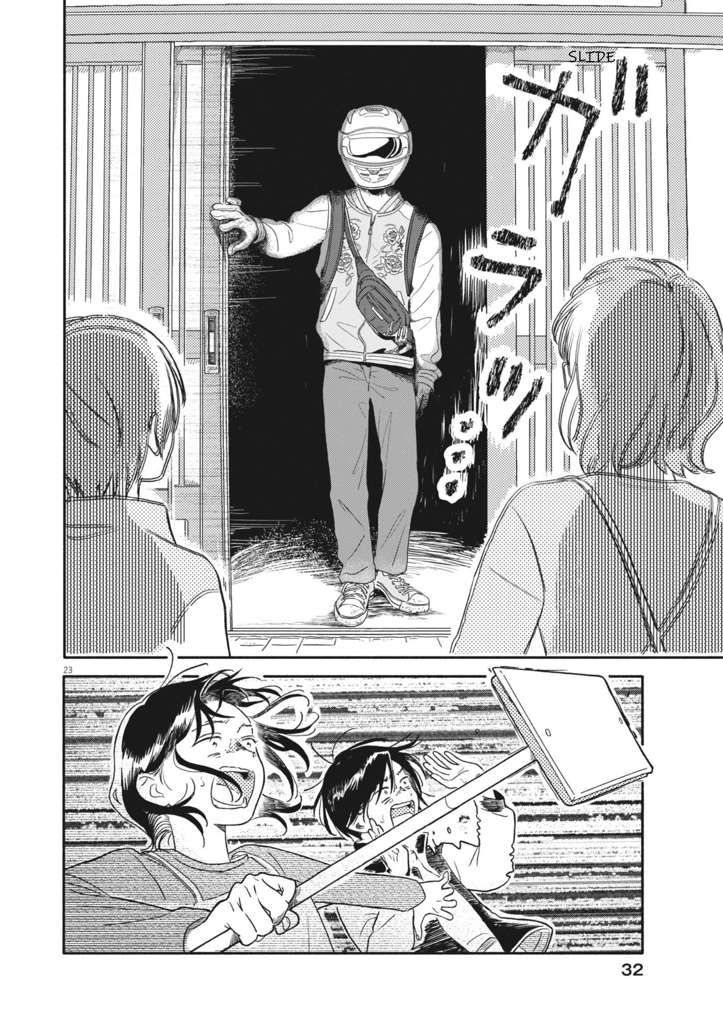Page 23