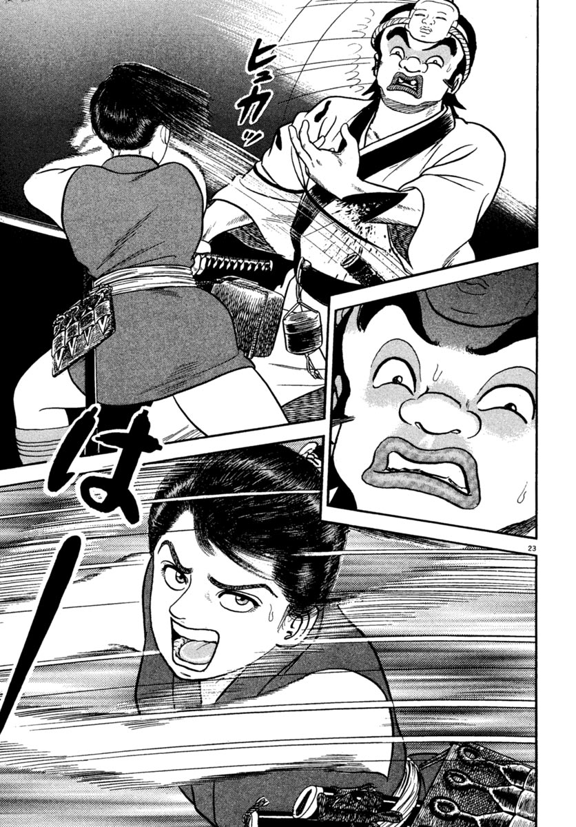 Page 23