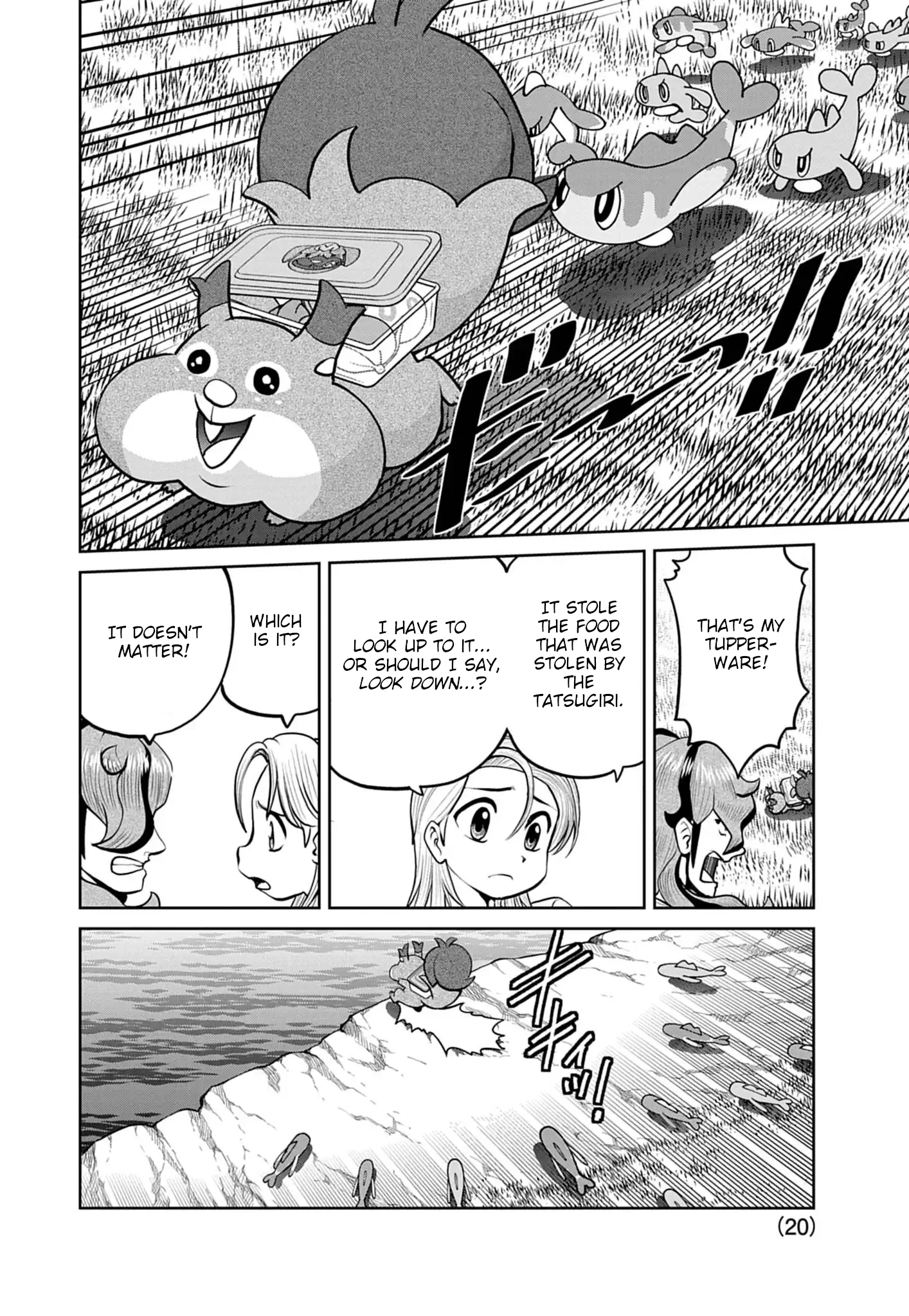 Page 20