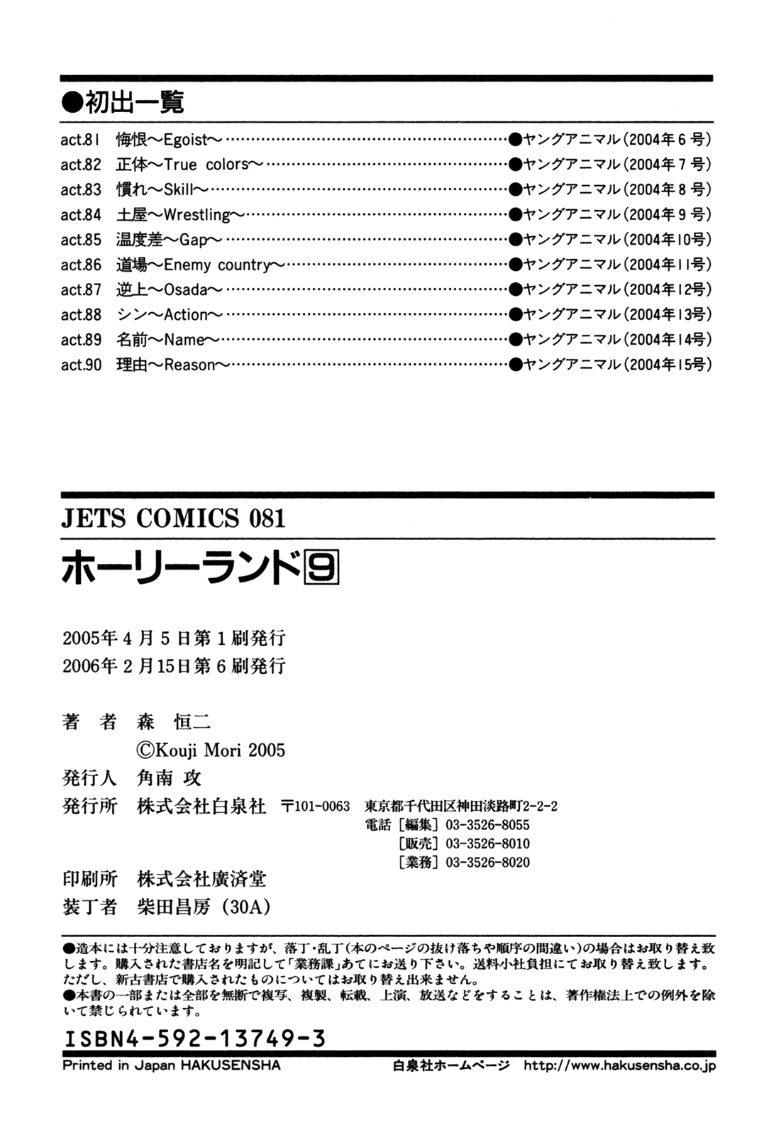 Page 23