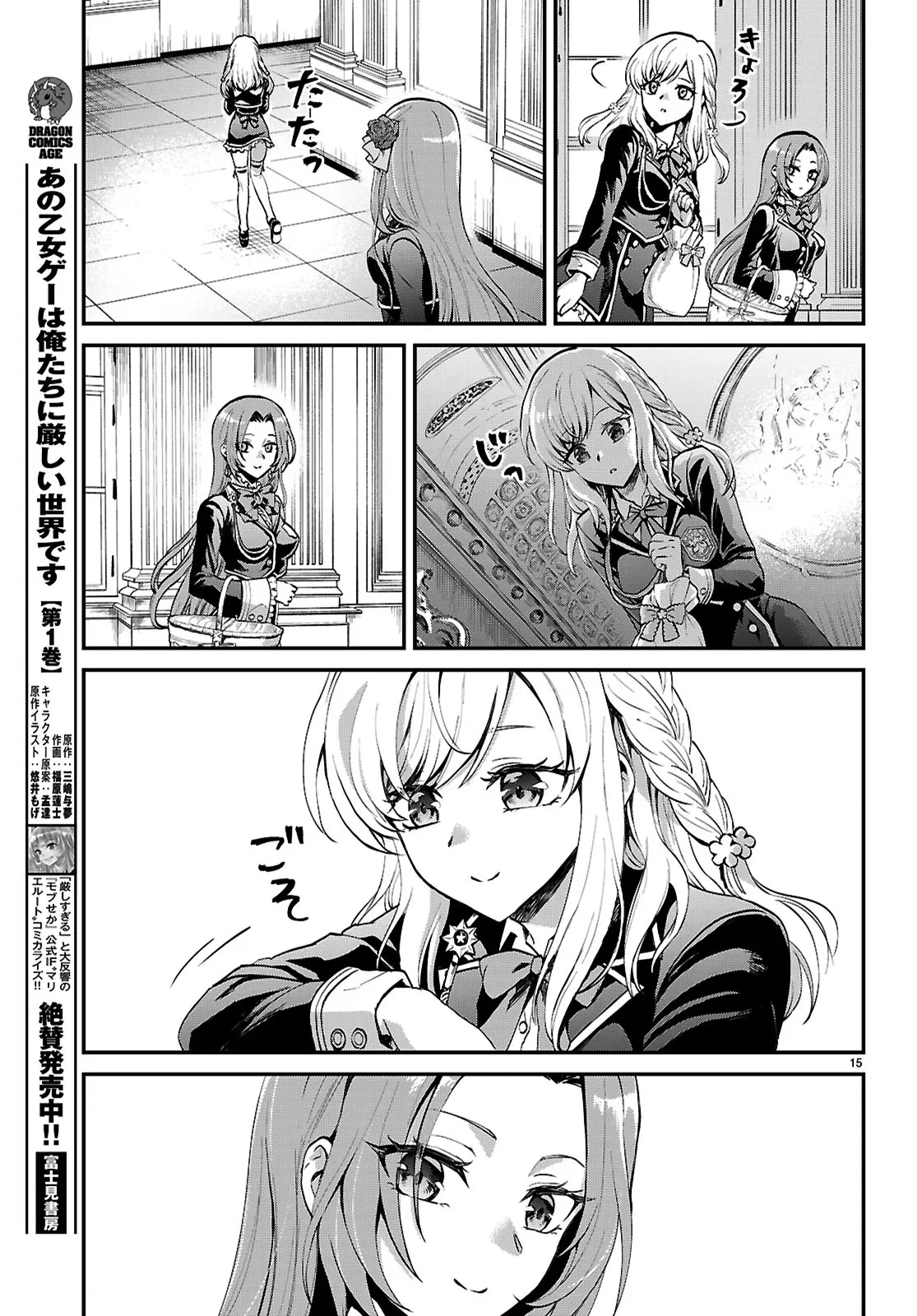 Page 15