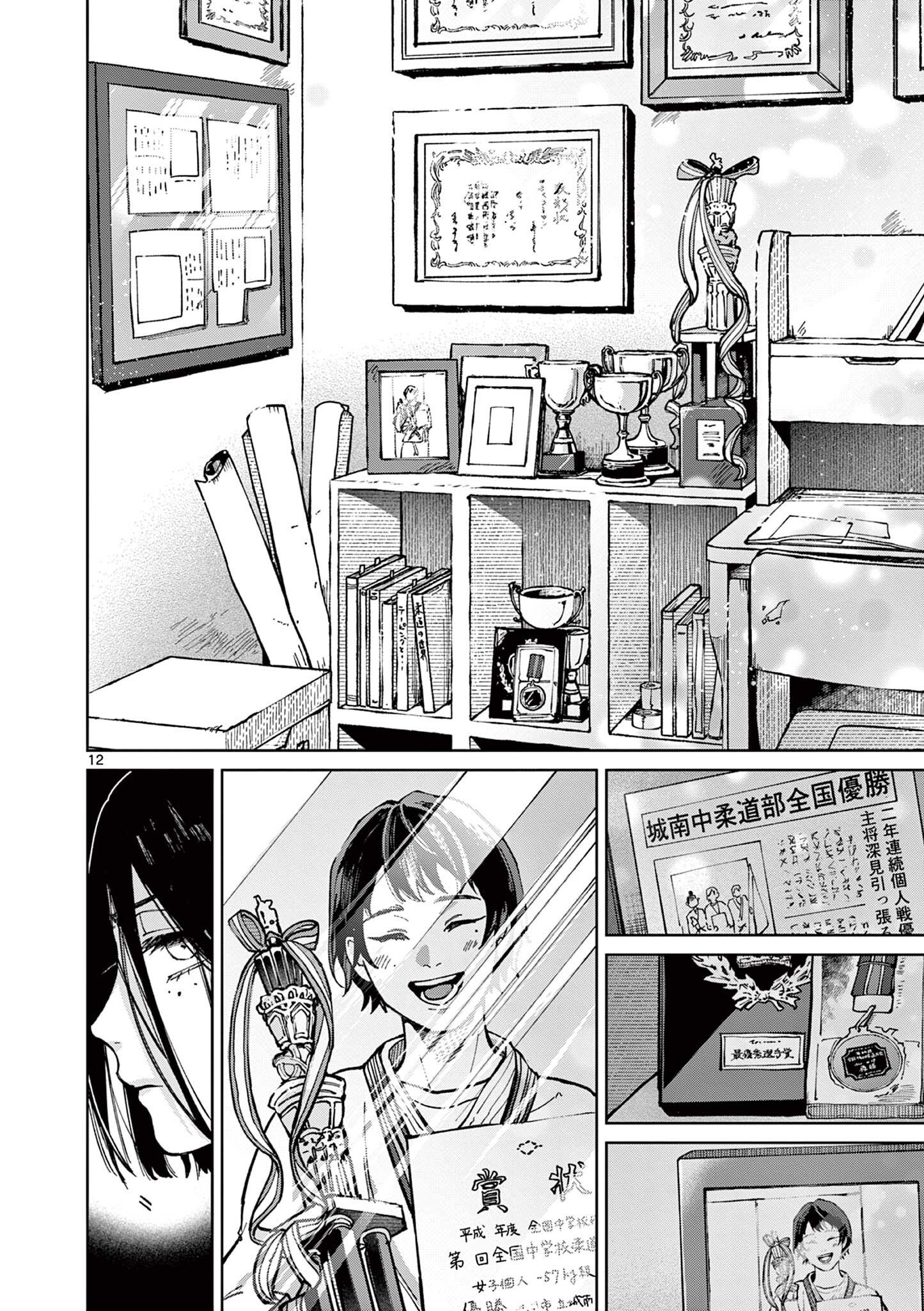 Page 12