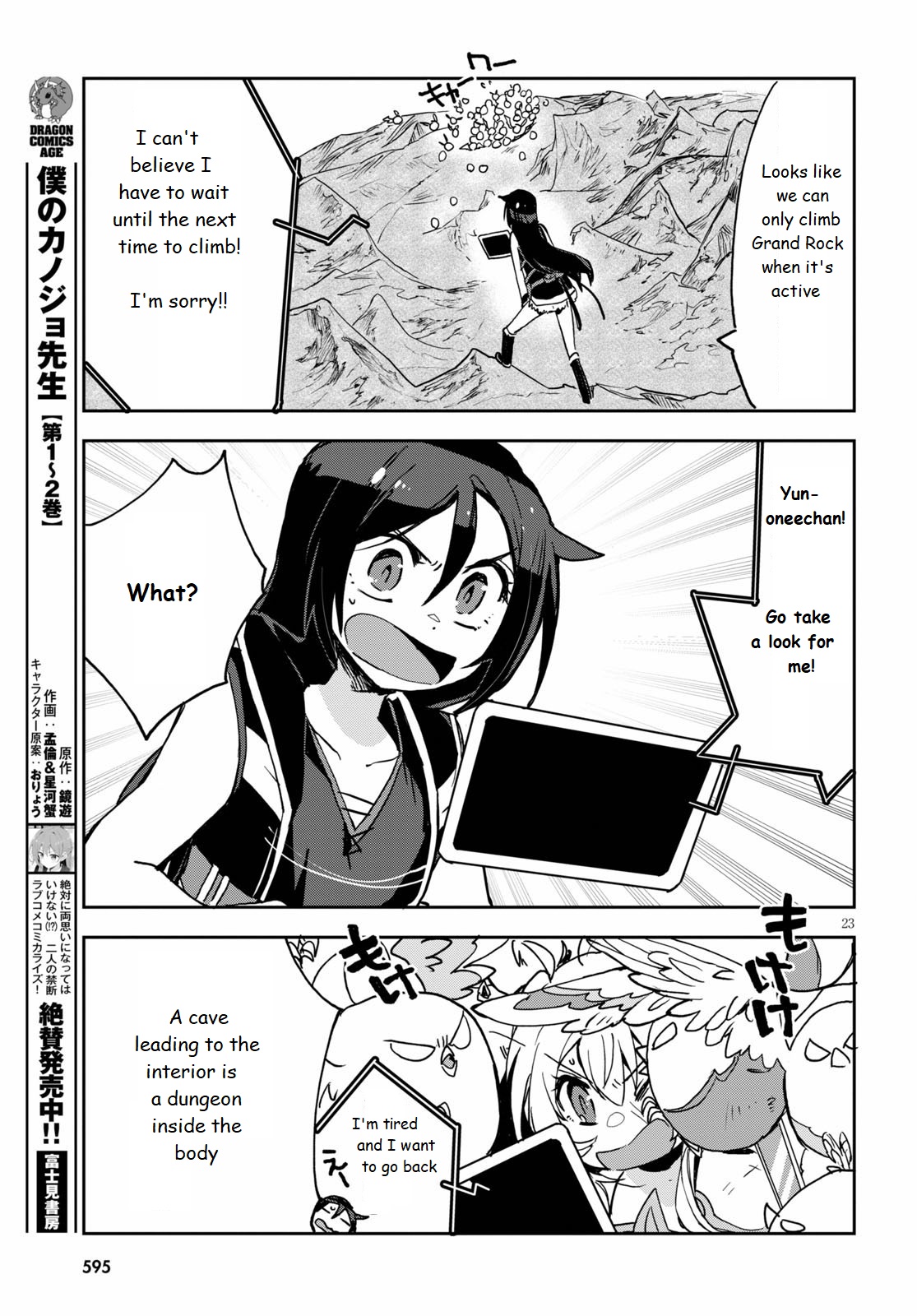 Page 23