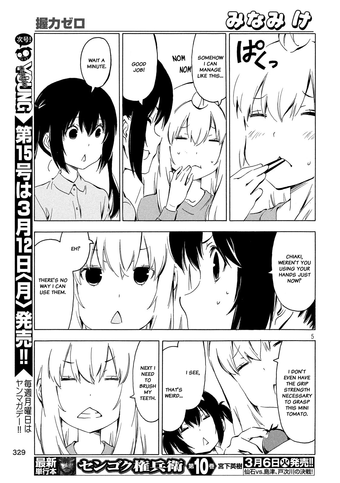 Page 5