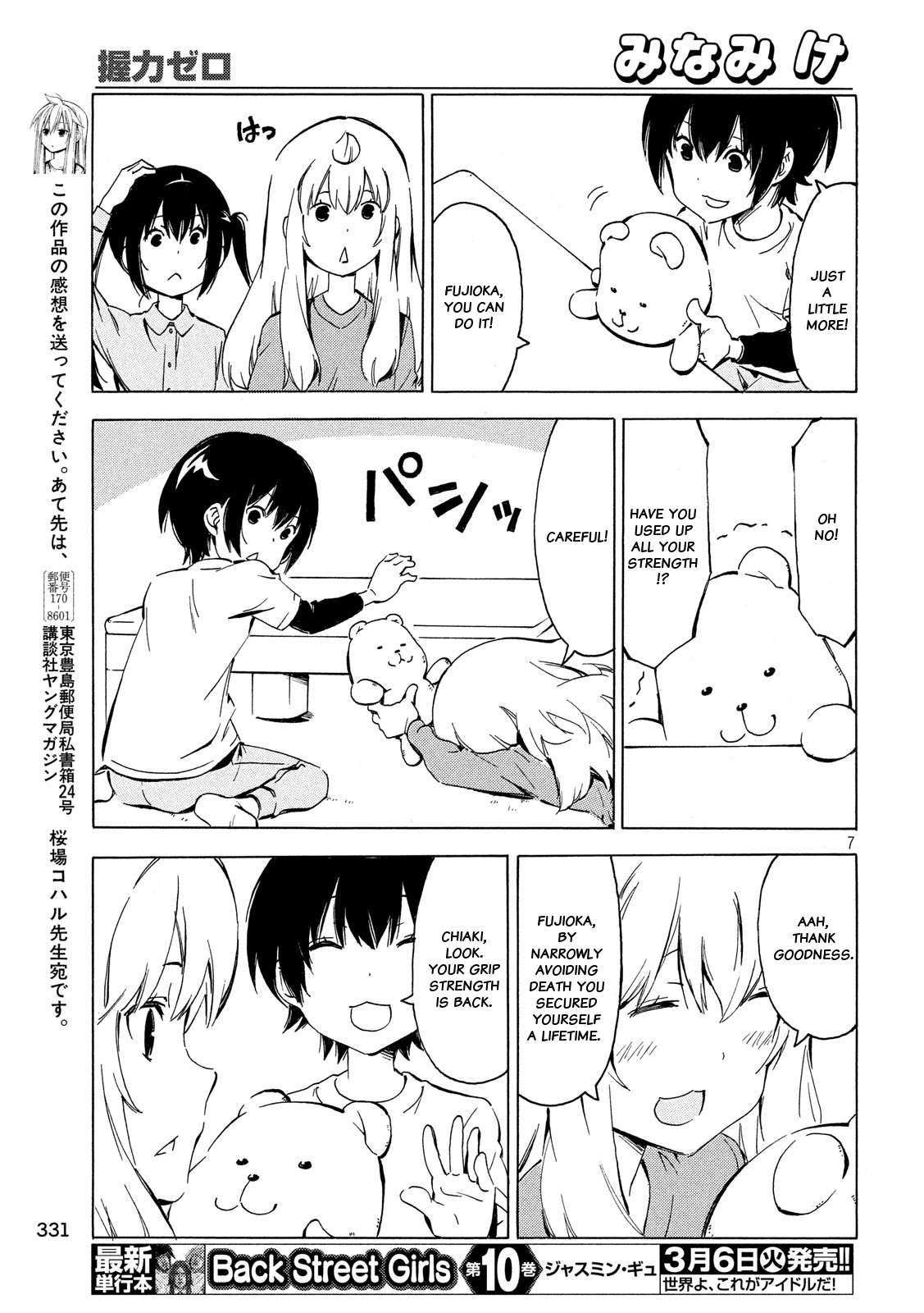 Page 7